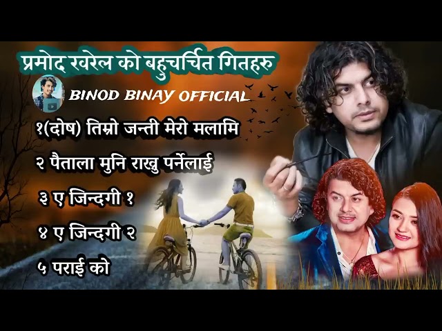 New Nepali Adhunik Songs Pramod Kharel Hit Song2024#Nishangurungofficial