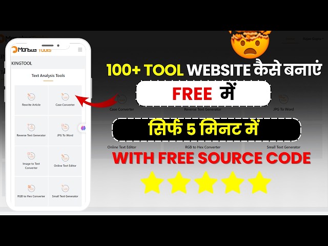 FREE में TOOL WEBSITE बनाना सीखो.. | Tool Website Kaise Banaye | Tool Website Ideas 2024 in Hindi