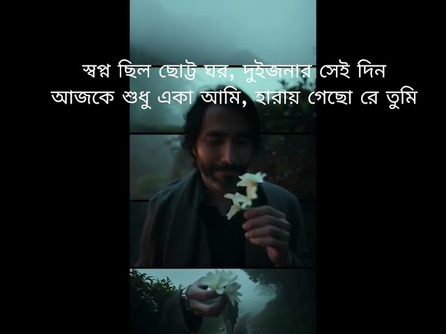 ফিরে আয় ও আমার জান (Fhire Aay O Amar Jan) | bsbibd