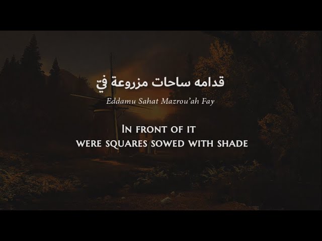 Fairuz - Ya Sahar El-Layali (Lebanese Arabic) Lyrics + Translation - فيروز - يا سهر الليالي