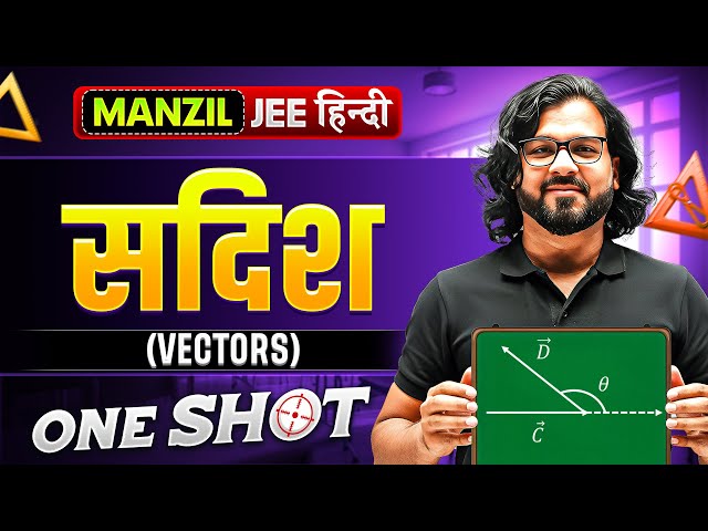 VECTORS in 1 Shot | सदिश  | All Concept & PYQs Covered | Manzil JEE हिंदी