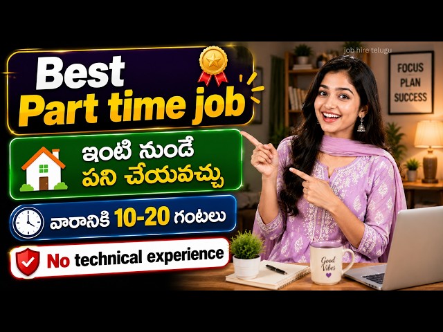Best Part-Time WFH job💰| Work From Home Jobs 2026 | Alignerr Recruitment Telugu | Latest Remote jobs