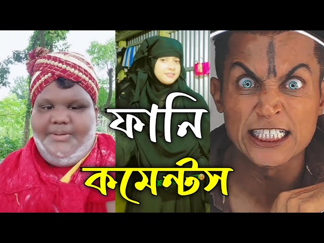 TIKTOK FUNNY COMMENTS READING || PART:12 | FUNNIX 