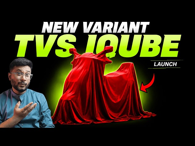 😱 नया TVS iQube New Variant "LAUNCH" Base Model ! फीचर्स और कीमत का खुलासा ! Electric Scooter