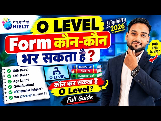 Who Can Fill the O Level Form? 😱 | O Level Eligibility 2026 | Who Can Do O Level? | Full Guide