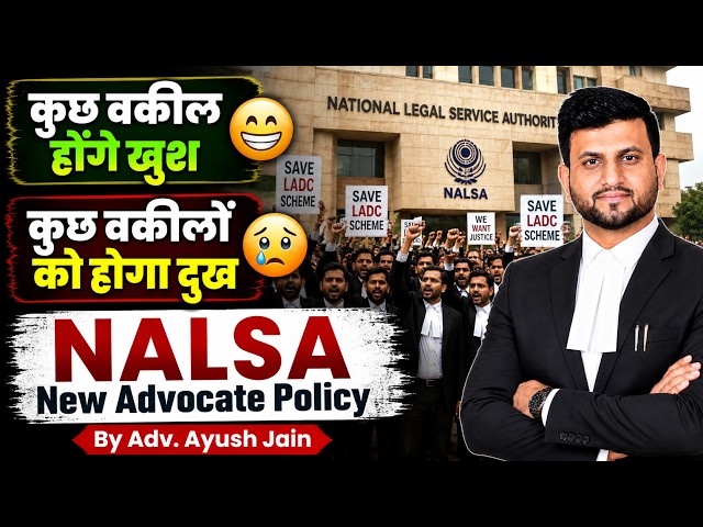 No Advocate Allowed For LADC Scheme From September 2026 | Smart & Legal Guidance
