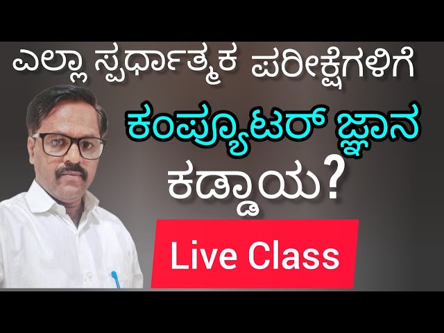 COMPUTER  KNOWLEDGE   LIVE   CLASS