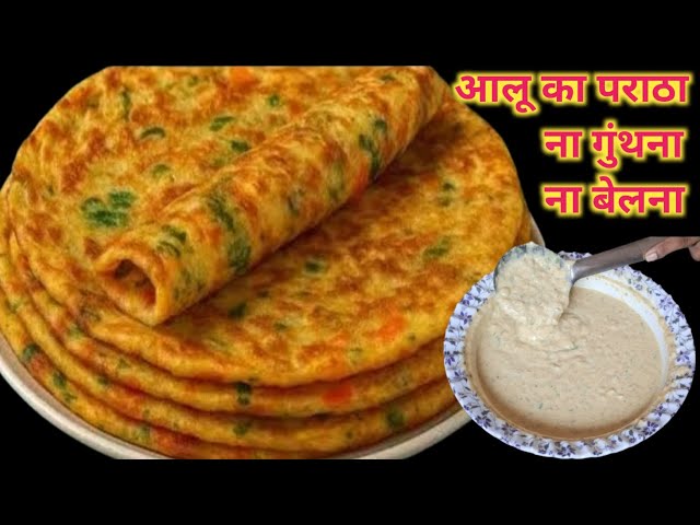 न आटा गुथना न बेलना 5 मिनट मे ढेर सारे आलू के पराठे बनाने का एकदम नया तरीका देखकर चौंक जाएंगे 😱