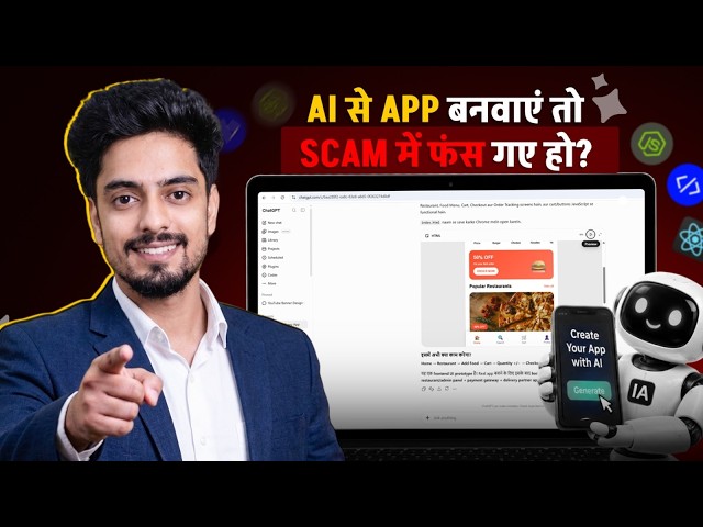 AI vs Software Development Company | Can AI Really Build Your Mobile App in 2026?