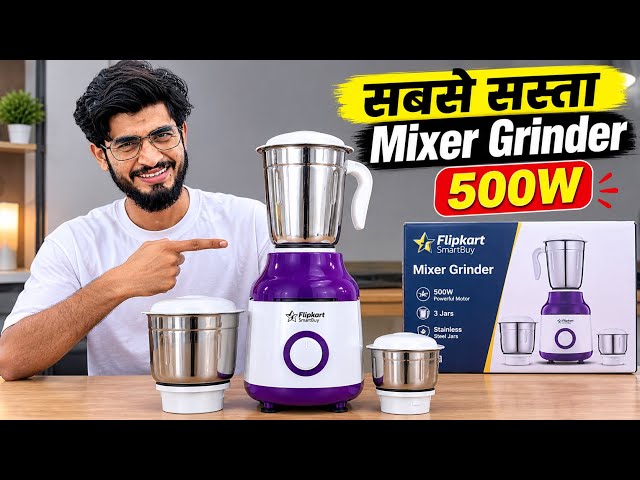 सबसे सस्ता 500W Mixer Grinder | Flipkart SmartBuy Neo Plus Review