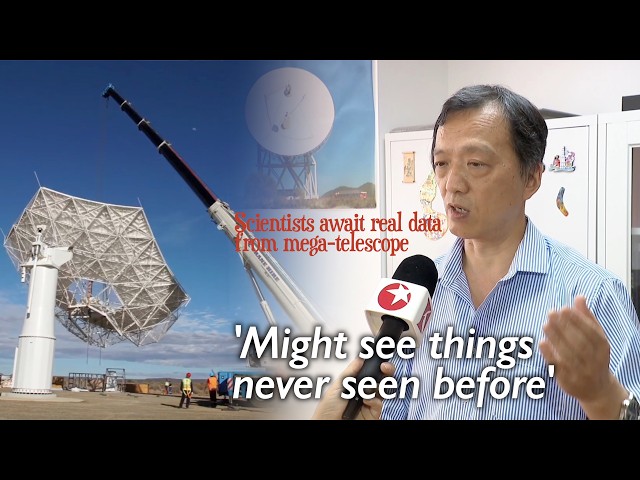 Shanghai joins int'l supercomputing network in peak construction of world's largest radio telescope