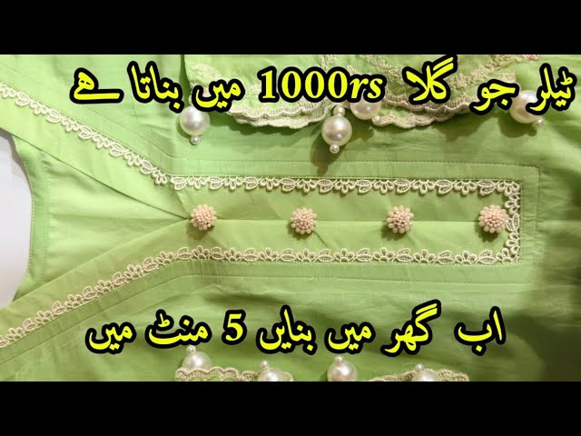 Latest Gale ke design 2026 | New neck design cutting and stitching | kurta gala design | Ss studio 