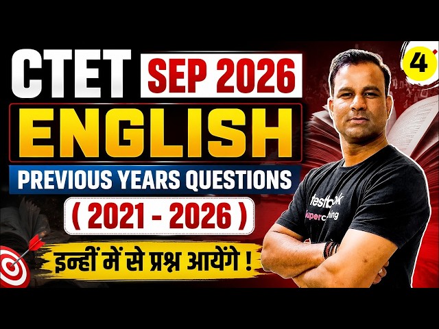 CTET 2026 | CTET English Previous Year Question Papers | CTET English PYQ Paper 1 & 2 By Deepak Sir