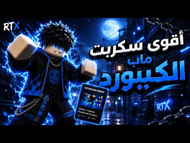 The Strongest Script for Speed Keyboard (New Update) (All Devices)🔥🔥