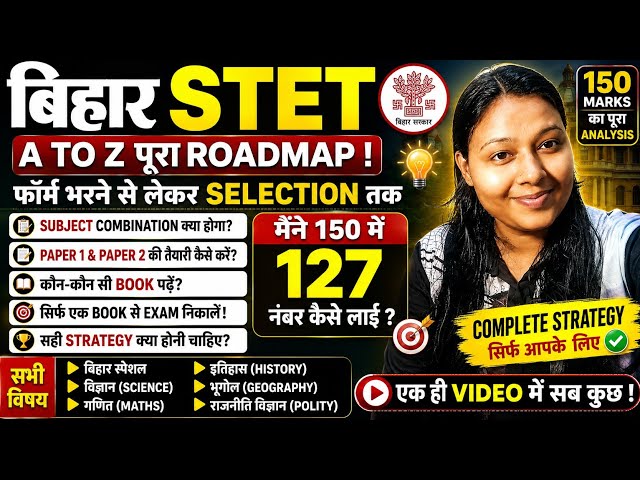 If you want to pass Bihar STET then remember these 4 things 👌Bihar STET 2026 | Bihar STET | STET ...