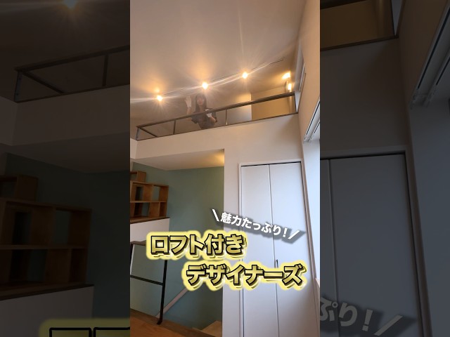 [Full of charm♡] Introducing a designer apartment with a loft, just 7 minutes from Tokyo Station!