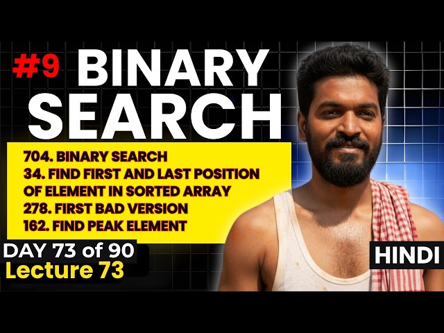 Day 73/90 |⚡| 4 Top Binary Search Problems Explained 🚀 | Crack LeetCode Fast 🚀#9