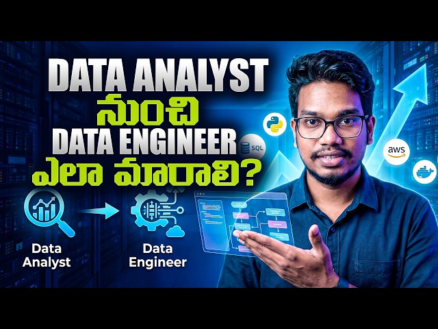 Data Engineer అవ్వడానికి కావాల్సిన Skills ఏవి? | Complete Skill Roadmap