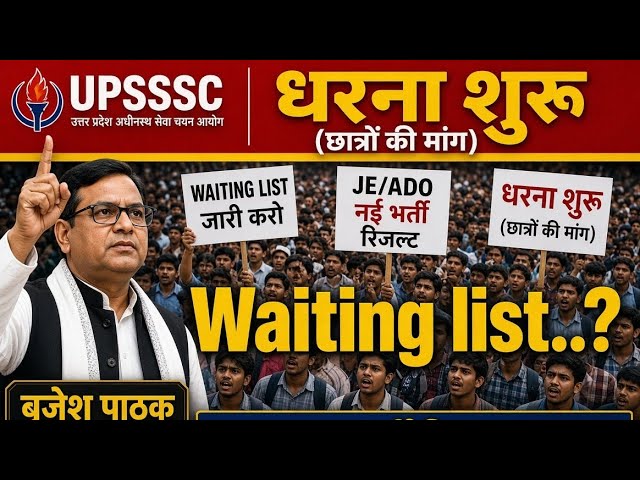 writing list धरना शुरू Lucknow से live UPSSSC JE ALL vacancy
