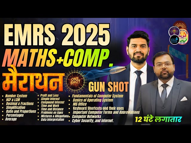 EMRS 2025 MATHS + Computer Mahamarathon, ONE SHOT नहीं GUN SHOT, 1000+ HARD MCQS, Complete Syllabus