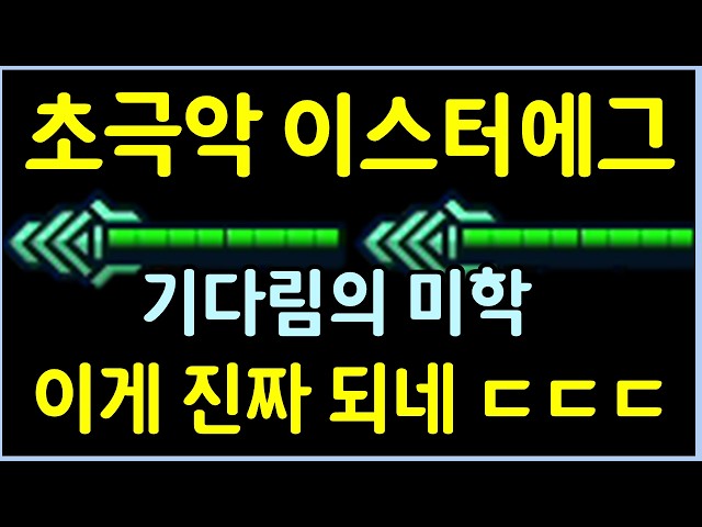 People commented this CRAZY DIFFICULT EASTER EGG