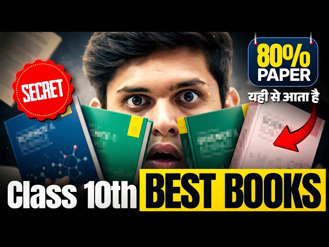 Best Books For Class 10th 🔥| Complete Guide to Score 95% in Board Exams | Prashant Kirad