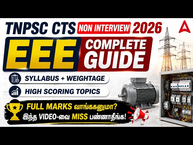TNPSC CTSE Non Interview Post 2026 | TNPSC CTS EEE Syllabus, Weightage and Full Marks Strategy