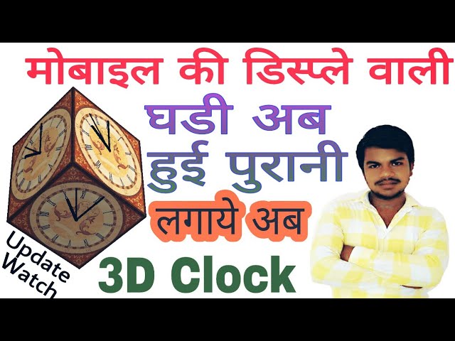 3D Clock and 3D Calendar By Android Junction