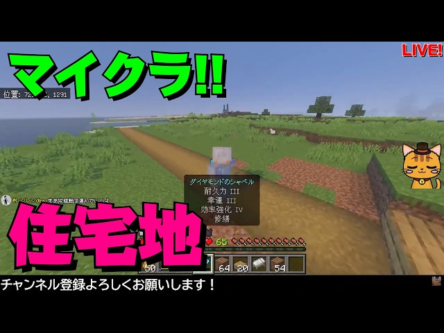 配布ワールドやる！GaSのマイクラLIVE！