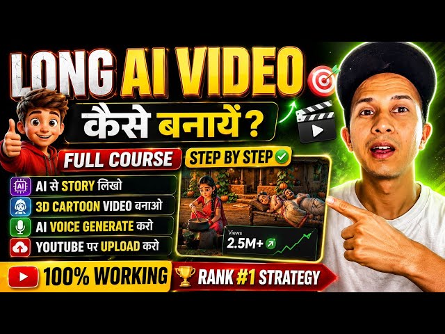How to Create Long AI Videos | Full Course | How to Create 3D Cartoon Videos | How to Create AI V...