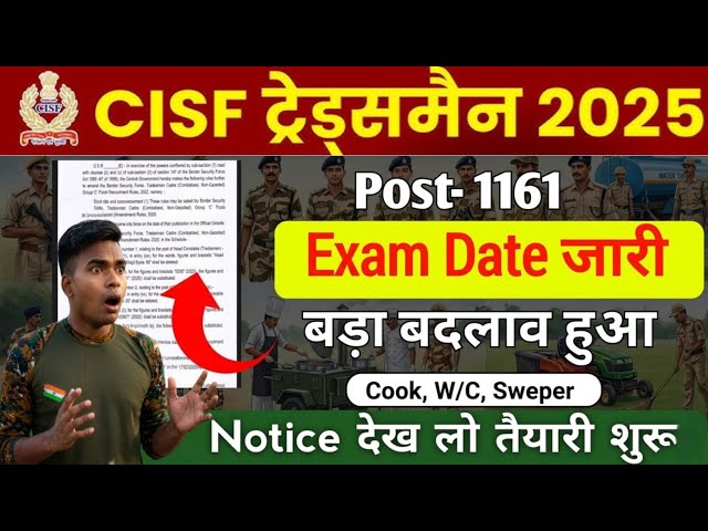 CISF Tradesman Exam Date जारी 🎉 || Notice Out 😯 All Trade Cut off // Competition Cisf Tradesman 2026