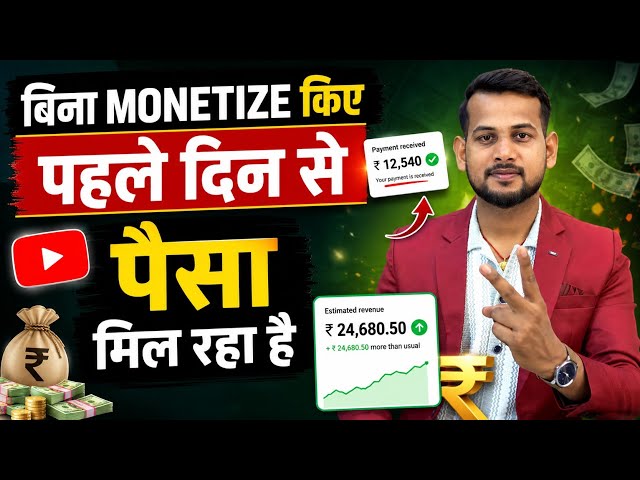 Good News | Without Monetization पहले दिन से कमाई शुरू 🔥 1K SUBS & 4000 WT नहीं चाहिए ❌ ARVIND ZONE