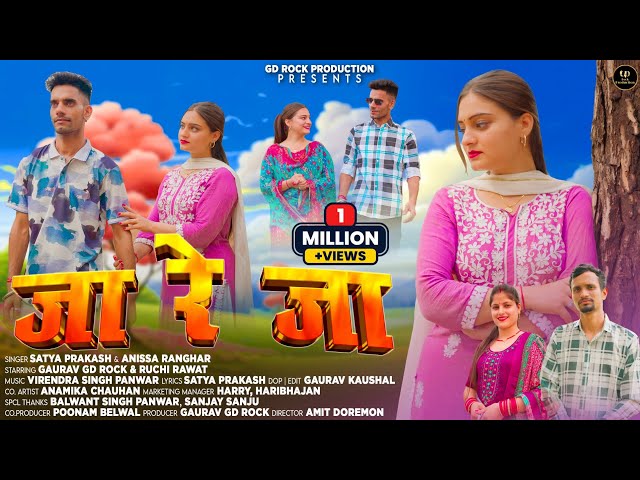 Ja Re Ja | Latest Garhwali Song 2025 | Satya Prakash & Anissa Ranghar | Gaurav GD Rock & Ruchi Rawat