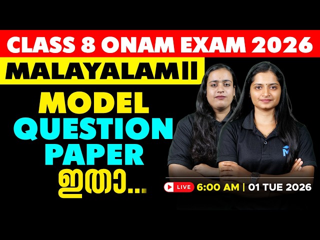 Class 8 Onam Exam 2026 Malayalam II Model Question Paper | LIVE | MS SOLUTIONS