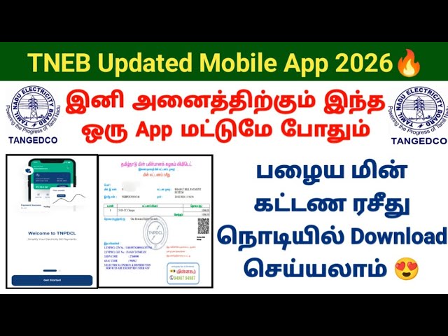 TNEB Updated Mobile App 2026🔥 EB bill payment Download old receipt #tneb #ebbill #tnpdcl 