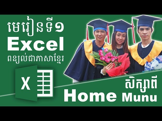 Microsoft Excel Lesson 1 Study about Home Menu