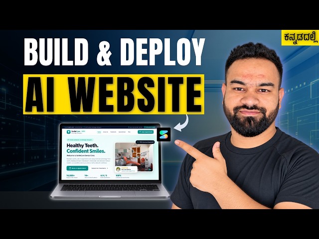 How to build a website with AI for FREE | Google AI Studio | ಕನ್ನಡ
