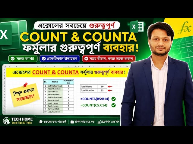 🔥 MS Excel COUNT & COUNTA Formula | Important Uses of COUNT and COUNTA Formulas in Excel!