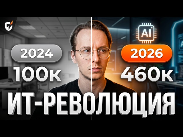 Analyzing 4,500 Job Postings in 2026: The Truth About IT Salaries
