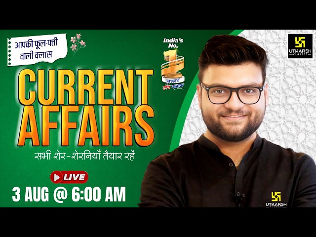 3 August 2026 Current Affairs | Episode 2141 | Current Affairs Today | Kumar Gaurav Sir