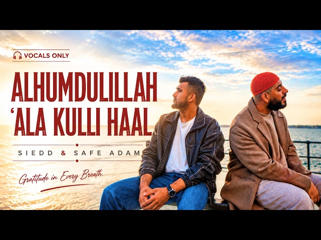 Siedd x Safe Adam - Alhumdulillah Ala Kulli Haal | Vocals Only Nasheed