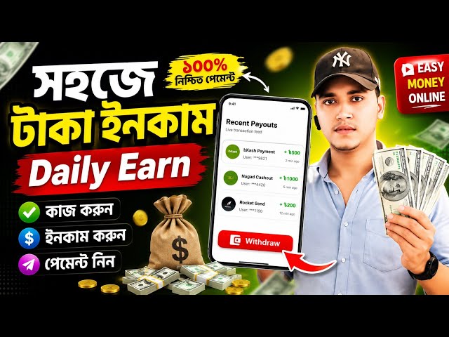 Easy Ways to Earn Money - Daily Earn | Hasib Tech Bangla | Simple Ways to Make Money Online Every...