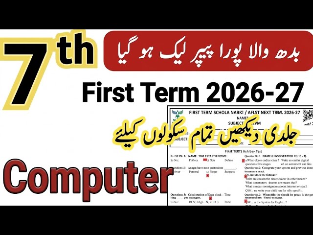 7th Class Computer first term 2026 class 7 computer paper 1st term 2026 class 7 paper computer 2026