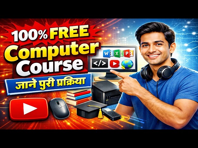 free computer course kre | free online computer course | best computer course | free certificate