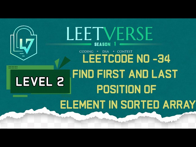 LeetCode 34 | Find First and Last Position of Element in Sorted Array