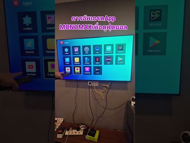 Upgrade your GMM AndroidX box to watch Premier League football on 19-10-2025.