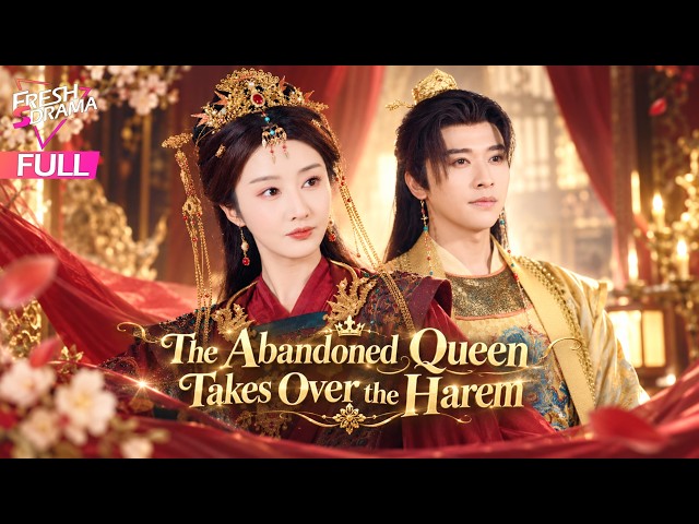 【FULL】She Wakes Up as a Neglected Queen—So She Stops Chasing the Emperor and Takes Back Power!