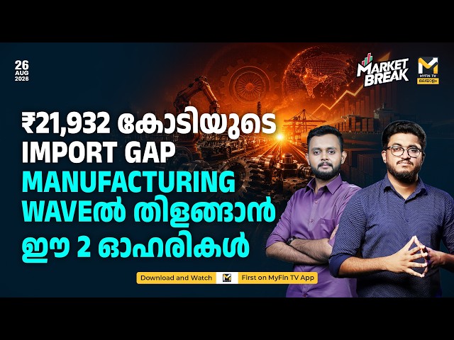 Huge Opportunity in CNC Import Gap: Keep an Eye on These 2 Stocks | Nifty 50 | Sensex | Onam | My...