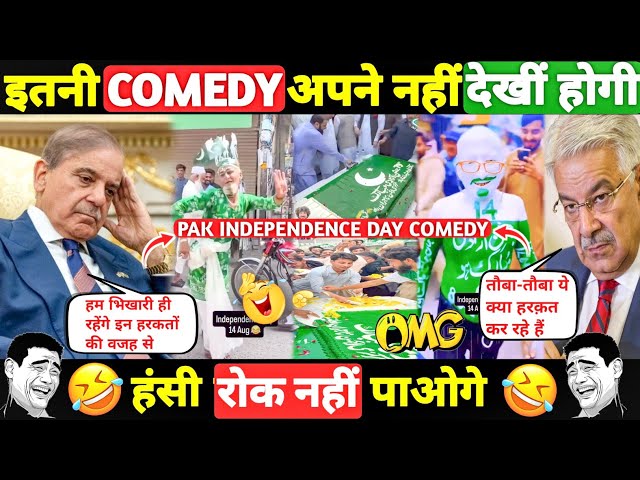 Pakistani independence day ultra level comedy 😂