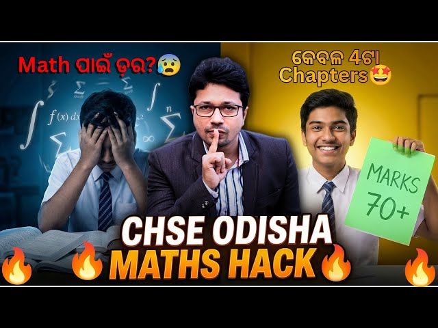 CHSE Maths Fear? Study ONLY These 4 UNITS to Score 70+! FOR CHSE 2026 EXAM